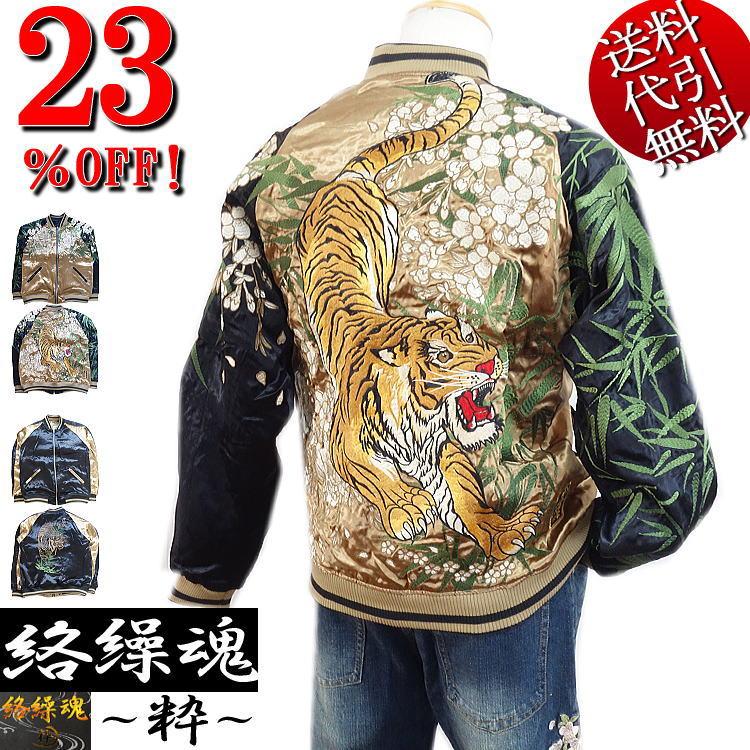 オールシーズン春夏秋冬物 絡繰魂/カラクリ魂/からくり魂 粋 信長の虎