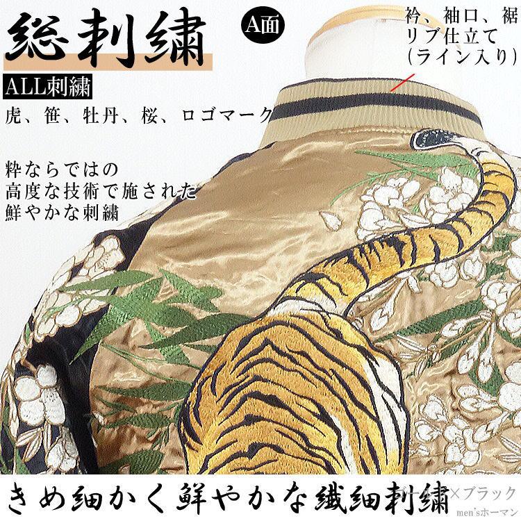 オールシーズン春夏秋冬物 絡繰魂/カラクリ魂/からくり魂 粋 信長の虎