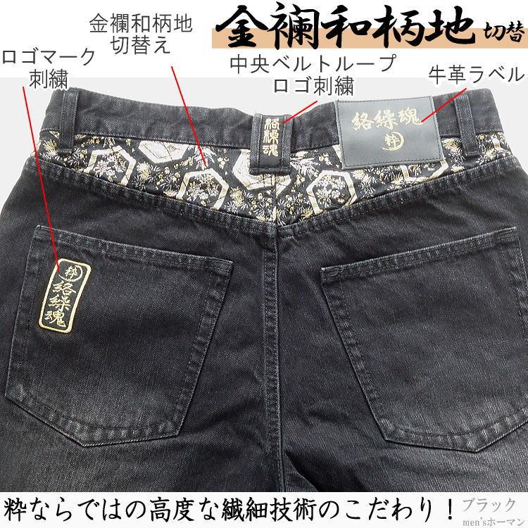 カラクリ魂/絡繰魂/からくり魂 粋 登竜門刺繍 鯉龍 桜 総刺繍 金襴和柄