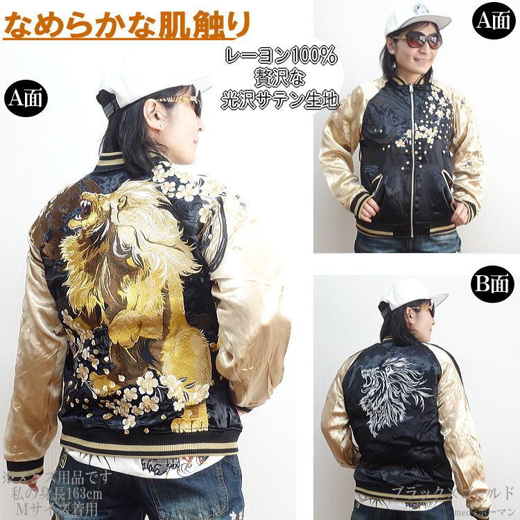 【美品】 絡繰魂 粋 獅子咆哮 スカジャン リバーシブル 刺繍 和柄 L 黒 金 美品】 絡繰魂 粋 獅子咆哮 スカジャン リバーシブル 刺繍 和柄 L 黒 金