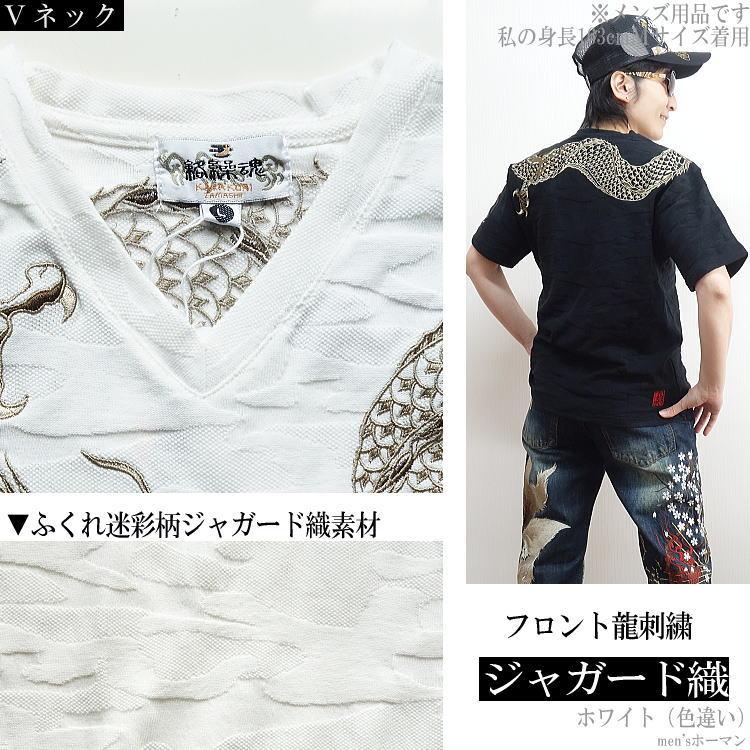 ビッグ有 絡繰魂/カラクリ魂/からくり魂 巻龍刺繍 ロゴ 総刺繍 Vネック