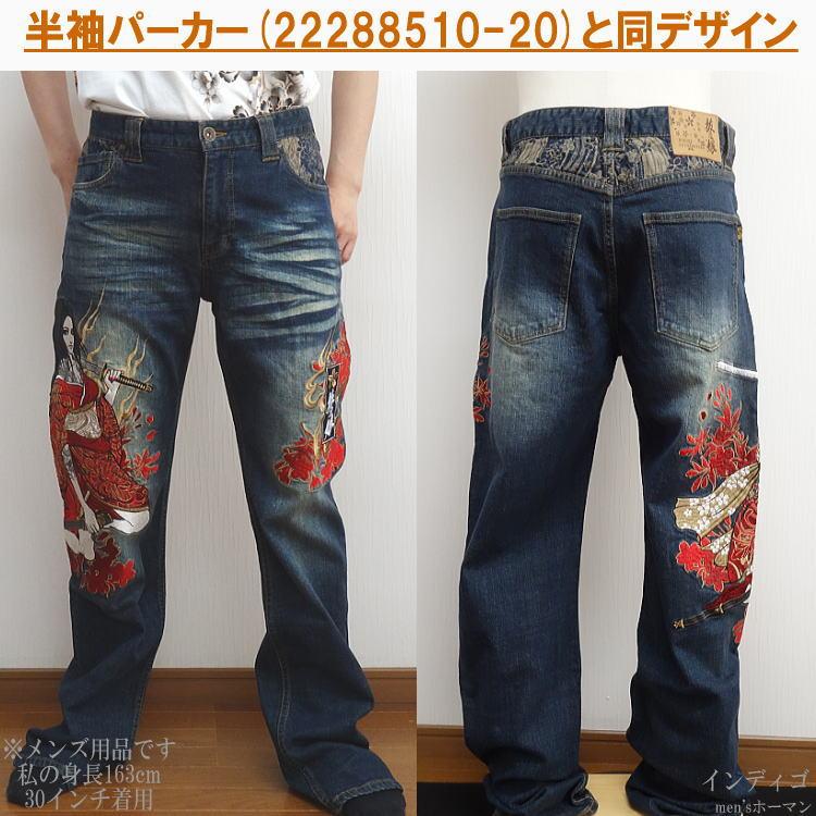 ビッグ有 抜刀娘/バットウムスメ 葵 桜炎 総刺繍 DP 流水桜地 DENIM PANTS ストレッチデニム パンツ 和柄アメカジ ジーンズ インディゴ：32/34/38/40 222235｜horman｜07