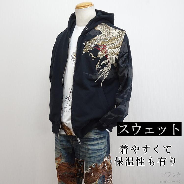 絡繰魂/カラクリ魂/からくり魂 粋 鳳凰刺繍 駿河湾の怒涛 ロゴ刺繍