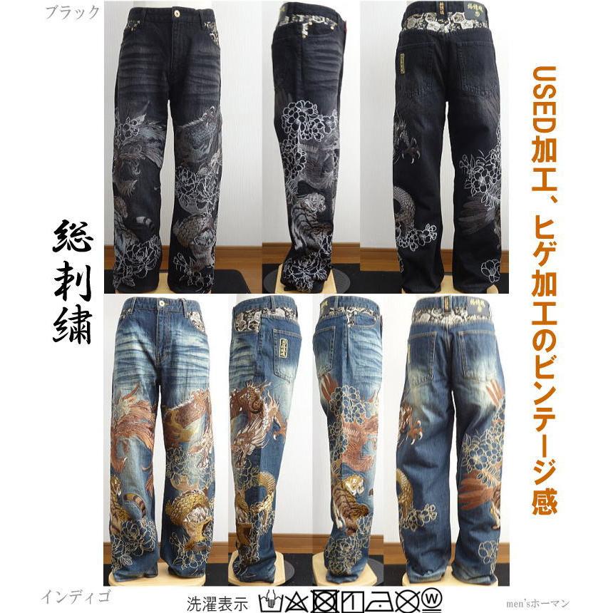 ビッグ有 カラクリ魂/絡繰魂/からくり魂 粋 四神迫撃刺繍(青龍・白虎 