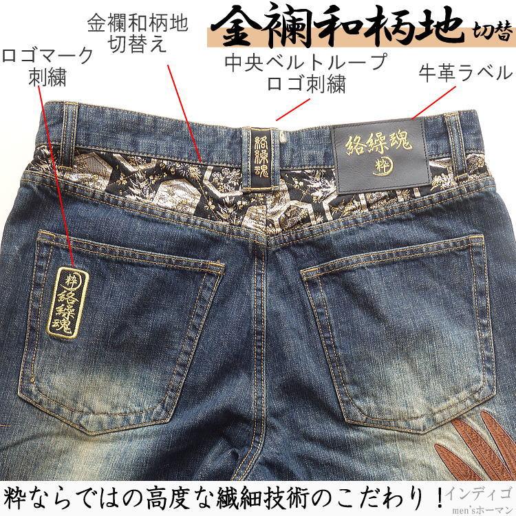 ビッグ有 カラクリ魂/絡繰魂/からくり魂 粋 四神迫撃刺繍(青龍・白虎 