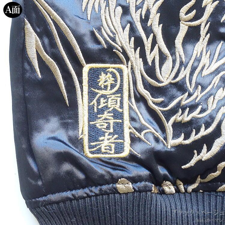 絡繰魂/カラクリ魂/からくり魂 粋×花の慶次アニメコラボ 前田慶次 虎