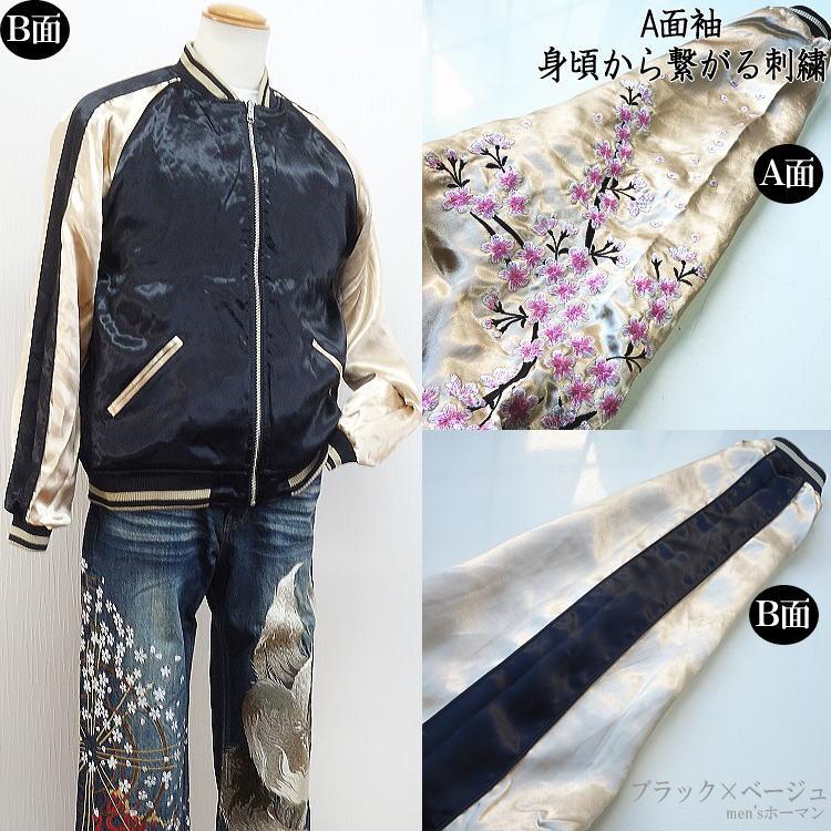 絡繰魂粋×花の慶次　スカジャン 前田慶次　和柄　刺繍　リバーシブル 花の慶次×絡繰魂 虎のごとしリバーシブルスカジャン 絡繰魂