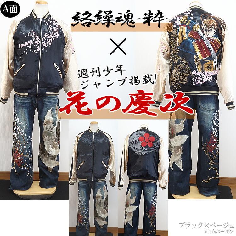 絡繰魂/カラクリ魂/からくり魂 粋×花の慶次アニメコラボ 前田慶次 虎