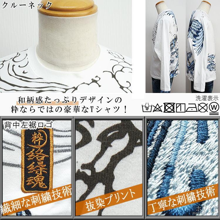 絡繰魂×流儀　鳳凰　32インチ 楽天市場】からくり魂 絡繰魂 粋 スカジャン 横須賀ジャンパー