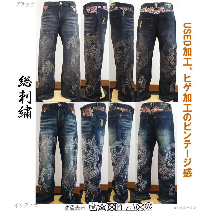カラクリ魂/絡繰魂からくり魂 粋 巨大双鯉刺繍 波 総刺繍 和柄 カラクリ魂/絡繰魂からくり魂 粋 巨大双鯉刺繍 波 総刺繍 和柄