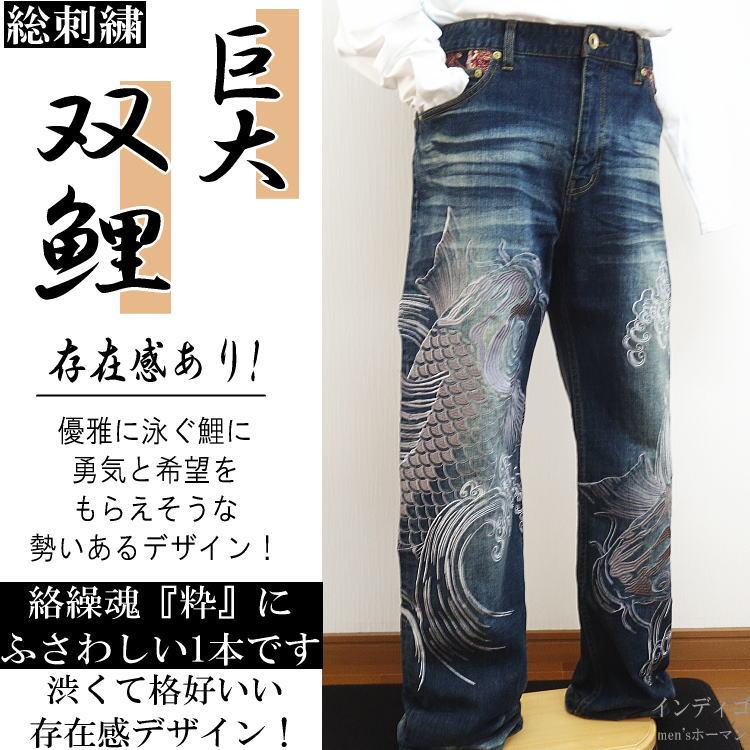 カラクリ魂/絡繰魂からくり魂 粋 巨大双鯉刺繍 波 総刺繍 和柄 カラクリ魂/絡繰魂からくり魂 粋 巨大双鯉刺繍 波 総刺繍 和柄