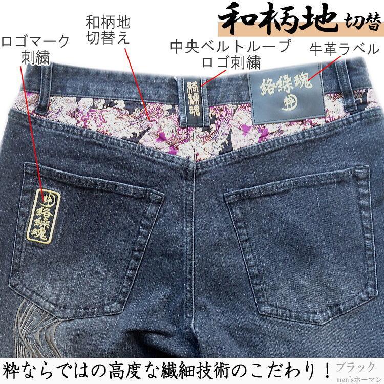 カラクリ魂/絡繰魂からくり魂 粋 巨大双鯉刺繍 波 総刺繍 和柄 カラクリ魂/絡繰魂からくり魂 粋 巨大双鯉刺繍 波 総刺繍 和柄