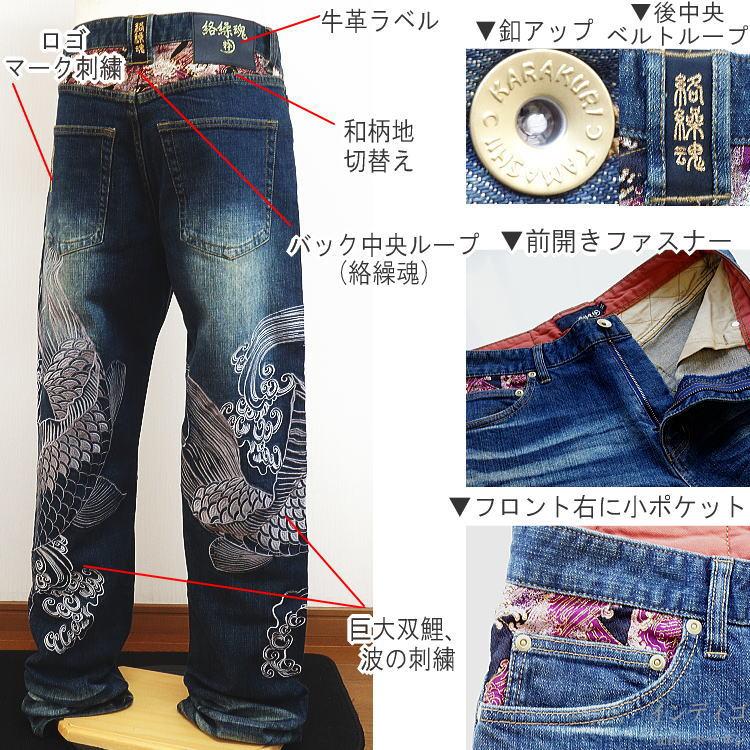 カラクリ魂/絡繰魂からくり魂 粋 巨大双鯉刺繍 波 総刺繍 和柄 カラクリ魂/絡繰魂からくり魂 粋 巨大双鯉刺繍 波 総刺繍 和柄