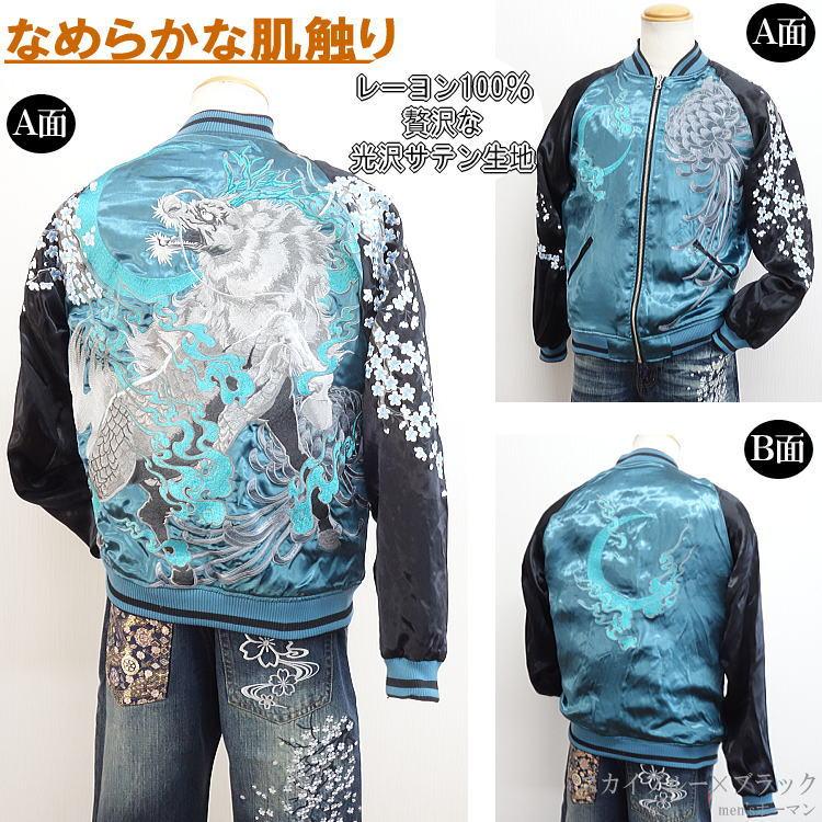 絡繰魂 スカジャン XL 光沢 サテン 和柄 粋 双龍 桜 鳳凰 三日月 刺繍 絡繰魂/カラクリ魂/からくり魂 粋 麒麟刺繍 桜 三日月 雲 総刺繍