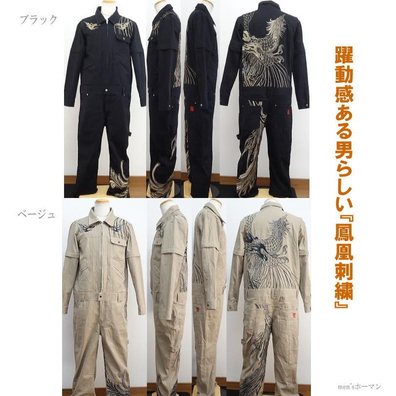 ビッグ有 カラクリ魂/絡繰魂/からくり魂 天駆ける鳳凰刺繍 炎 綿 ビッグ有 カラクリ魂/絡繰魂/からくり魂 天駆ける鳳凰刺繍 炎 綿