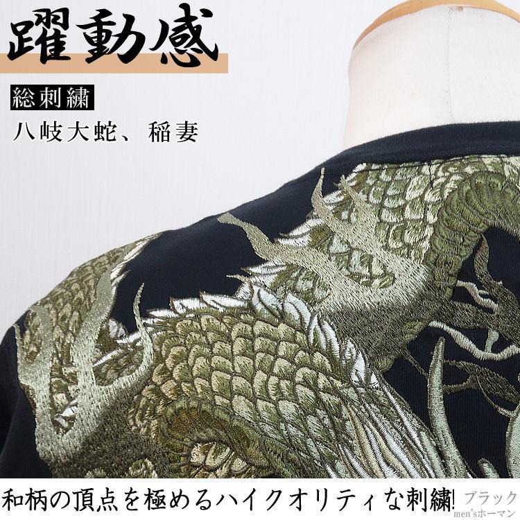 絡繰魂/カラクリ魂/からくり魂 頂/ITADAKI 八岐大蛇ヤマタノオロチ刺繍