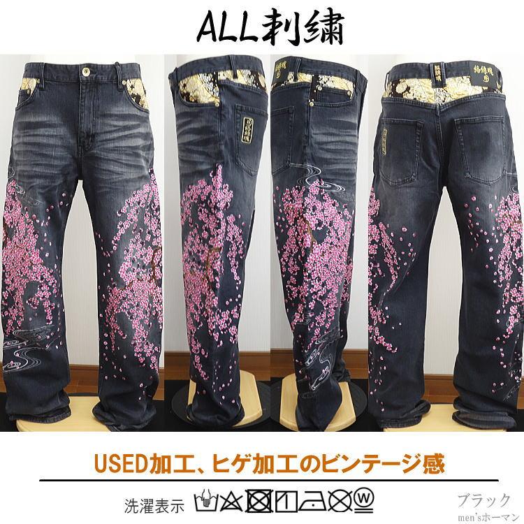 ビッグ有 カラクリ魂/絡繰魂/からくり魂 粋 桜満開刺繍 流水 総 ビッグ有 カラクリ魂/絡繰魂/からくり魂 粋 桜満開刺繍 流水 総