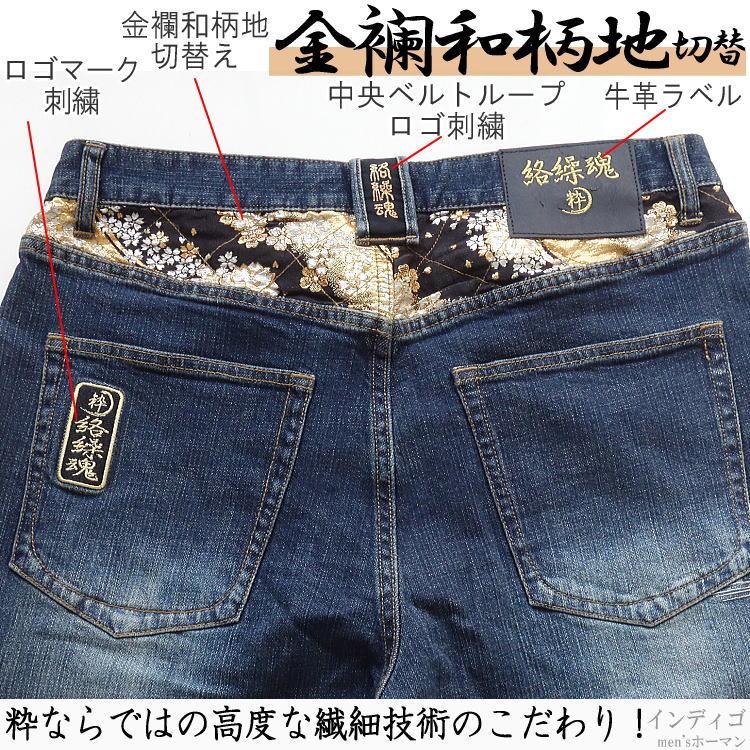ビッグ有 カラクリ魂/絡繰魂/からくり魂 粋 桜満開刺繍 流水 総 ビッグ有 カラクリ魂/絡繰魂/からくり魂 粋 桜満開刺繍 流水 総