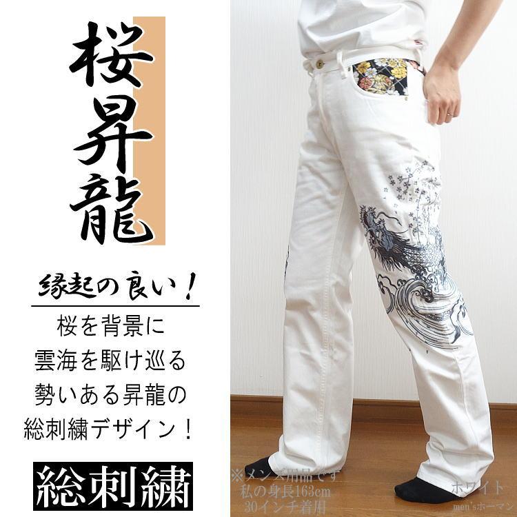 ビッグ有 カラクリ魂/絡繰魂からくり魂 桜昇龍刺繍 雲海 ロゴ ビッグ有 カラクリ魂/絡繰魂からくり魂 桜昇龍刺繍 雲海 ロゴ