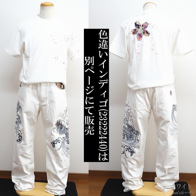 ビッグ有 カラクリ魂/絡繰魂からくり魂 桜昇龍刺繍 雲海 ロゴ ビッグ有 カラクリ魂/絡繰魂からくり魂 桜昇龍刺繍 雲海 ロゴ