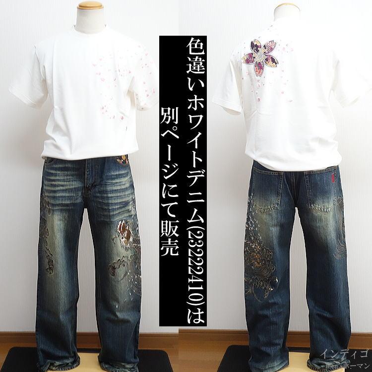 ビッグ有 カラクリ魂/絡繰魂/からくり魂 桜昇龍刺繍 雲海刺繍 ロゴ刺繍