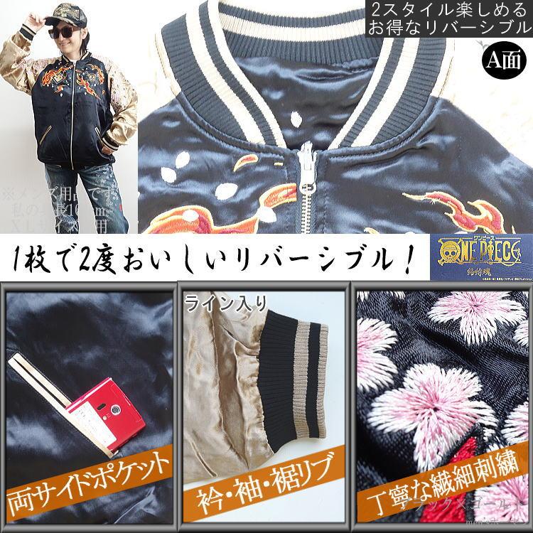 絡繰魂/カラクリ魂/からくり魂 粋×ONE PIECEワンピースアニメコラボ