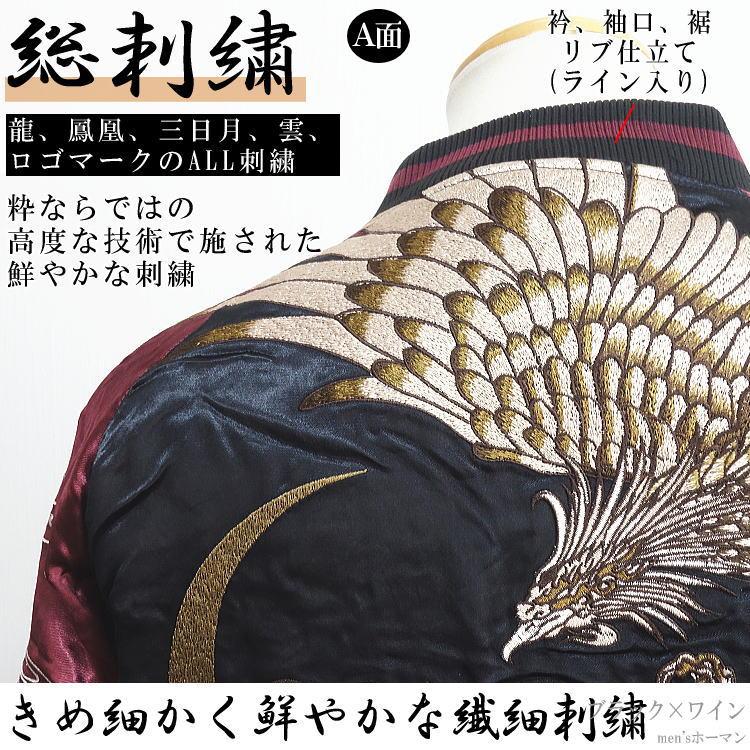 ビッグ有 絡繰魂/カラクリ魂/からくり魂 粋 龍VS鳳凰 天界決戦 雲 総 