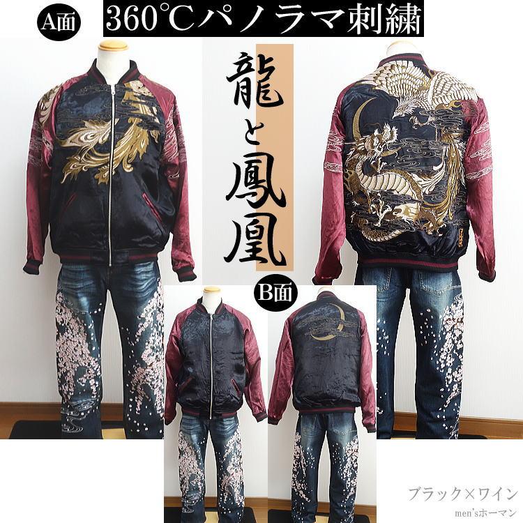 ビッグ有 絡繰魂/カラクリ魂/からくり魂 粋 龍VS鳳凰 天界決戦 雲 総 