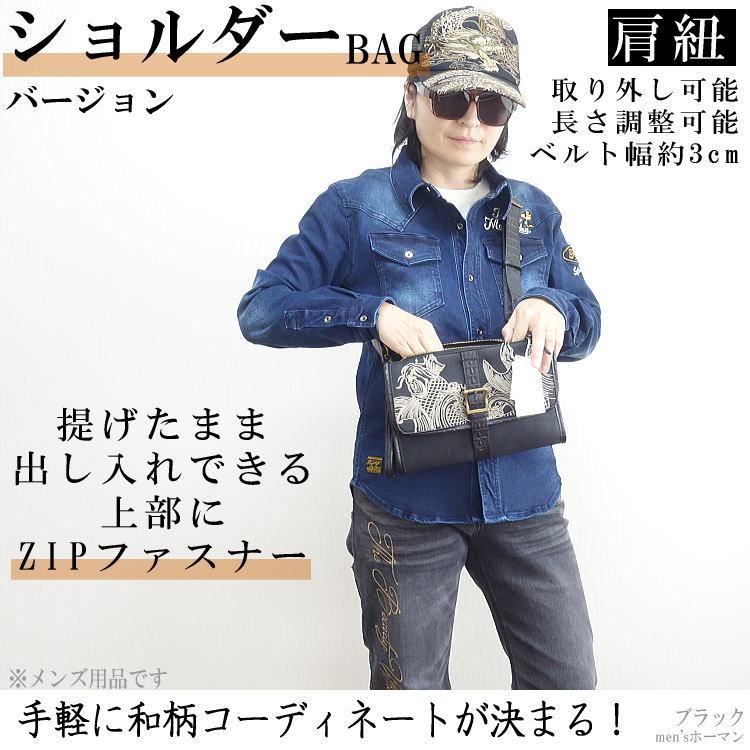 2023年秋冬新作 絡繰魂/カラクリ魂/からくり魂 鯉刺繍 ZIPファスナー