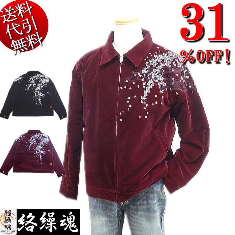 2023年冬物新作 ビッグ有 絡繰魂/カラクリ魂/からくり魂 枝垂れ桜 総  