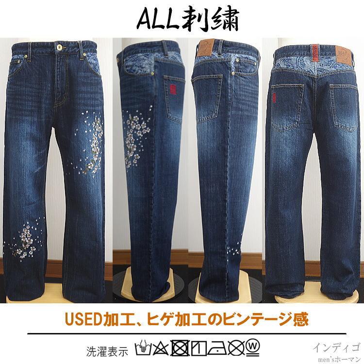 絡繰魂 桜 刺繍 デニムパンツ サイズ38 満開デニムパンツ 絡繰魂 232221 和柄 和風 ジーンズ 桜 さくら