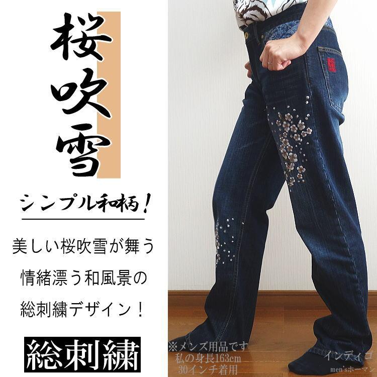 刺繍入りブラックデニムパンツ 花柄刺繍ワイドデニム(S BLUE): パンツ｜PMbox P&M OFFICIAL