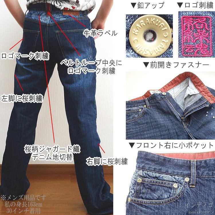 絡繰魂　刺繍デニムパンツ　36インチ 粋 【復刻】双鯉刺繍デニムパンツ 絡繰魂 243234 和柄 和風 ジーンズ