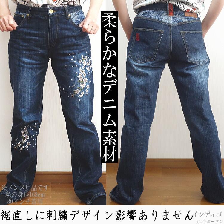 美品　大きいサイズ 【絡繰魂】 デニムパンツ 100 鳳凰 桜 刺繍ロゴ 桜鳳凰デニムパンツ 絡繰魂 223248 和柄 和風 ジーンズ さくら