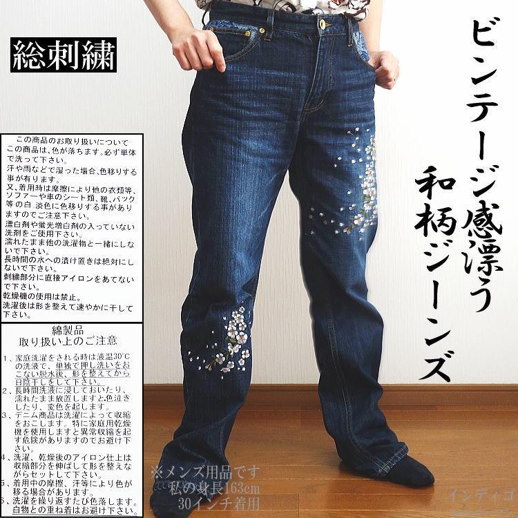 美品　大きいサイズ 【絡繰魂】 デニムパンツ 100 鳳凰 桜 刺繍ロゴ 桜鳳凰デニムパンツ 絡繰魂 223248 和柄 和風 ジーンズ さくら