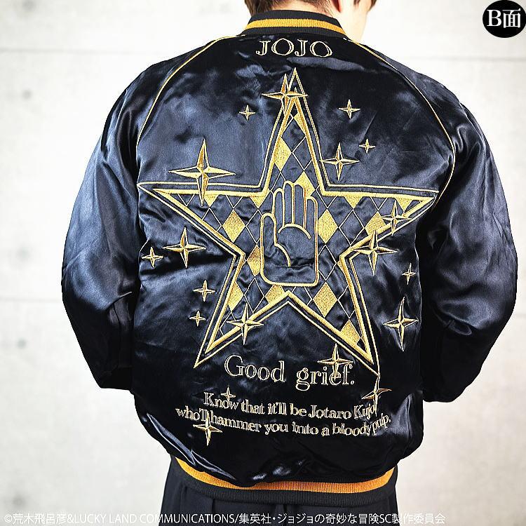 【美品】絡繰魂×ジョジョ スカジャン XXL 絡繰魂×ジョジョの奇妙な冒険コラボ 空条承太郎リバーシブルスカジャン