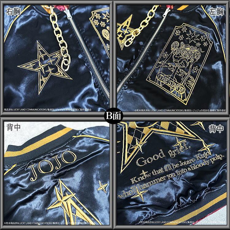 2024年新作 絡繰魂/カラクリ魂/からくり魂×ジョジョの奇妙な冒険