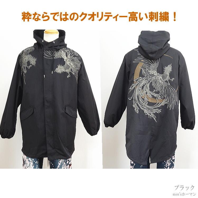 2024年冬新作 ビッグ有 絡繰魂カラクリ魂からくり魂 粋 月 鳳凰 総刺繍