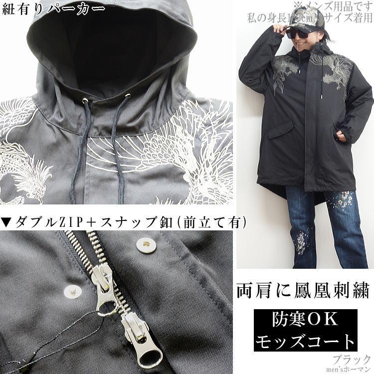 2024年冬新作 ビッグ有 絡繰魂カラクリ魂からくり魂 粋 月 鳳凰 総刺繍