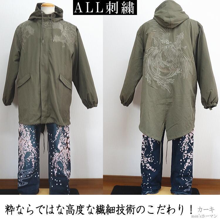 2024年冬新作 ビッグ有 絡繰魂カラクリ魂からくり魂 粋 月 鳳凰 総刺繍