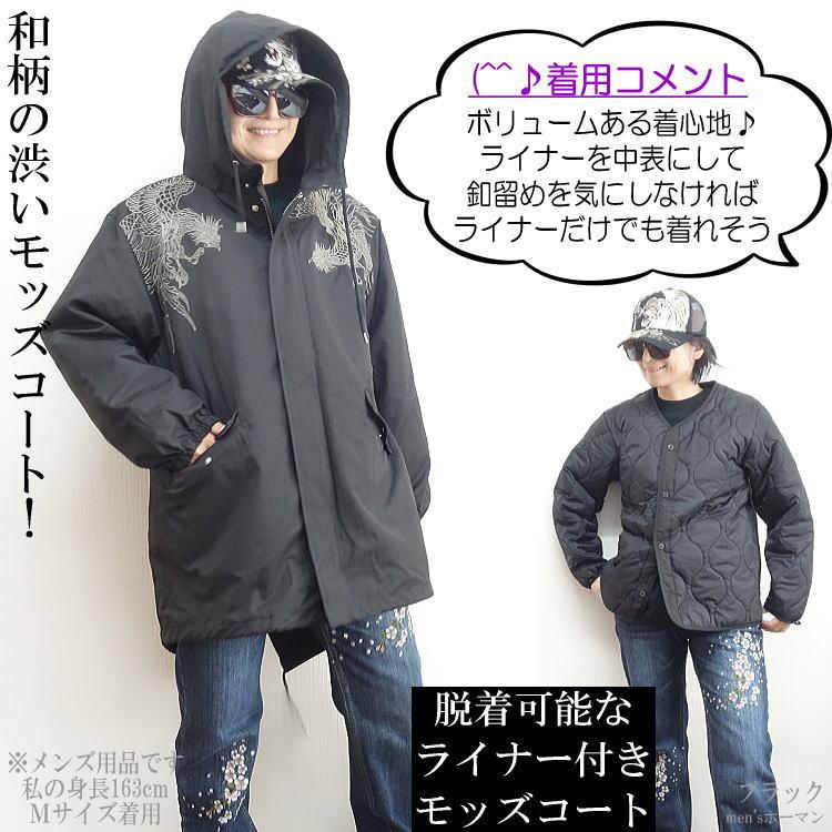 2024年冬新作 ビッグ有 絡繰魂カラクリ魂からくり魂 粋 月 鳳凰 総刺繍