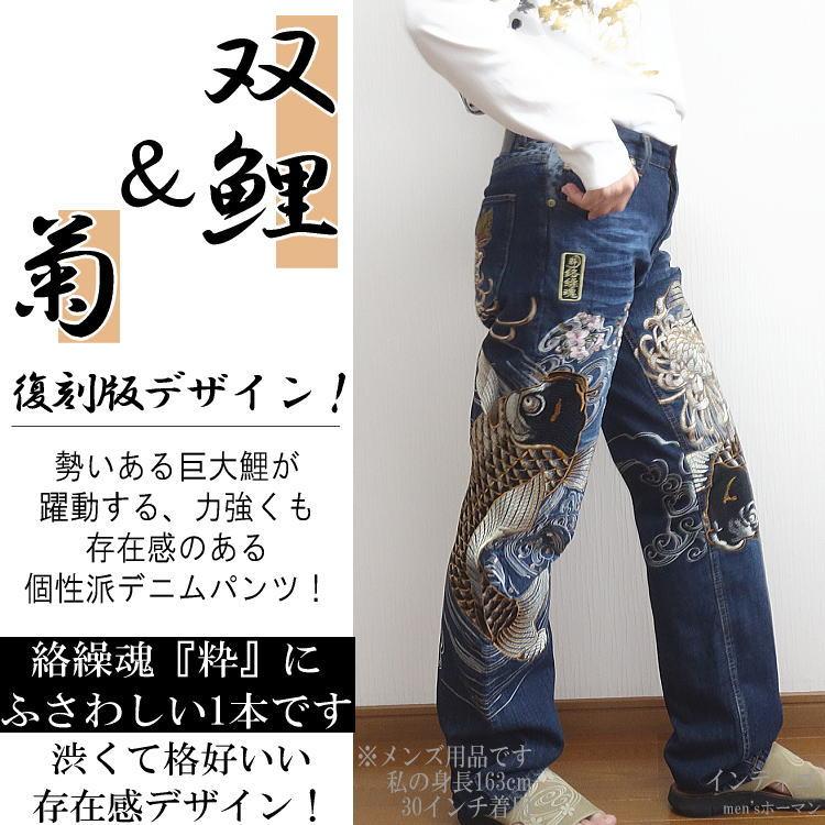 【4XL】絡繰魂 デニムパンツ サイズ110 龍刺繍 5連ポケット 粋 龍虎デニムパンツ 絡繰魂 254247 和柄 和風 竜 トラ ジーンズ 刺繍