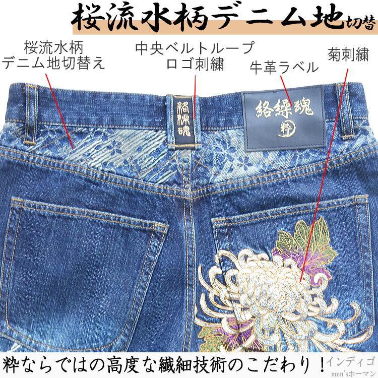絡繰魂　デニム　40   和柄　刺繍　桜流水　2連ポケット 絡繰魂デニム40 和柄刺繍桜流水2連ポケット
