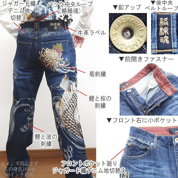 カラクリ魂のジャーガードデニムパンツ