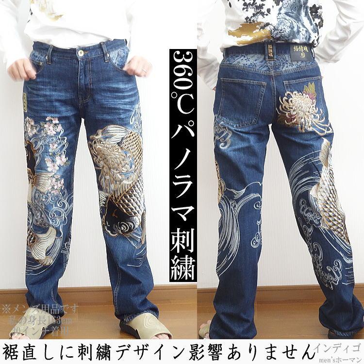絡繰魂　デニム　総刺繍　昇り龍　ちりめん切り替え　カラクリ　W32 絡繰魂 デニム 総刺繍 昇り龍 ちりめん切り替え カラクリ W32 中古
