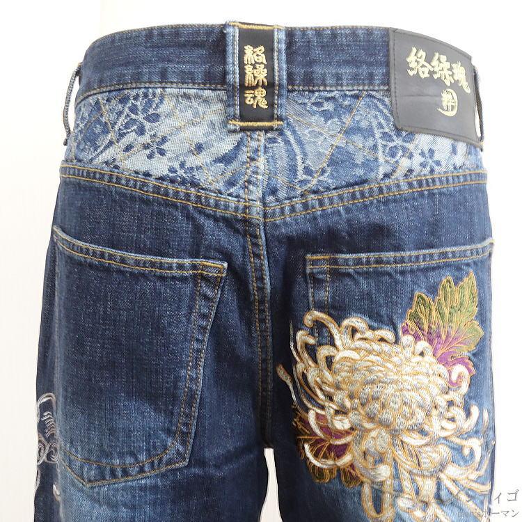 絡繰魂デニムパンツ 絡繰魂・粋 デニムパンツ 和柄 龍虎激闘 総刺繍 カラクリ魂