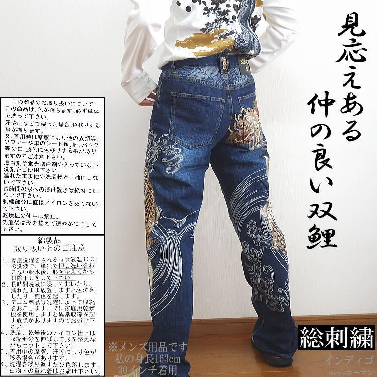 絡繰魂　和柄デニム　総柄　大判　karakuri denim 楽天市場】絡繰魂 カラクリダマシイ 和柄 ジーンズ デニム