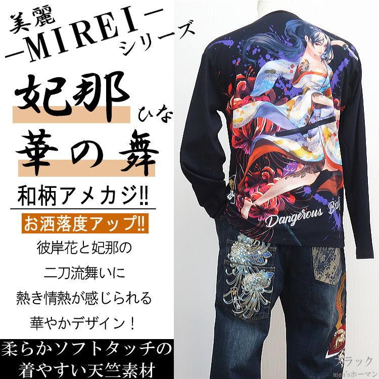 ビッグ有 抜刀娘MIREI美麗/バットウムスメミレイ 妃那 華の舞 彼岸花 