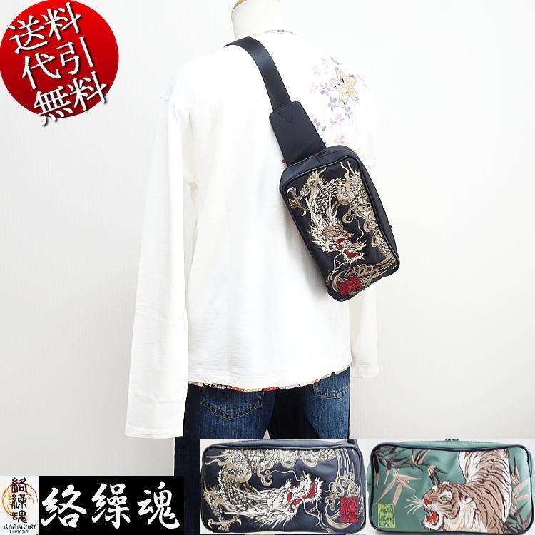 2024年秋新作 絡繰魂カラクリ魂/からくり魂 龍刺繍ドラゴン ロゴマーク 