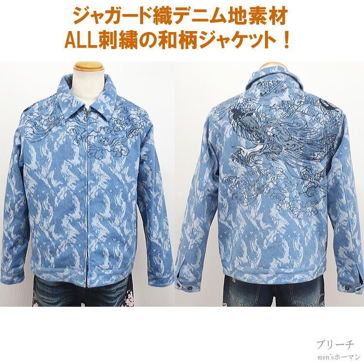 ビッグ有 絡繰魂/カラクリ魂からくり魂 龍神降臨 総刺繍 荒波